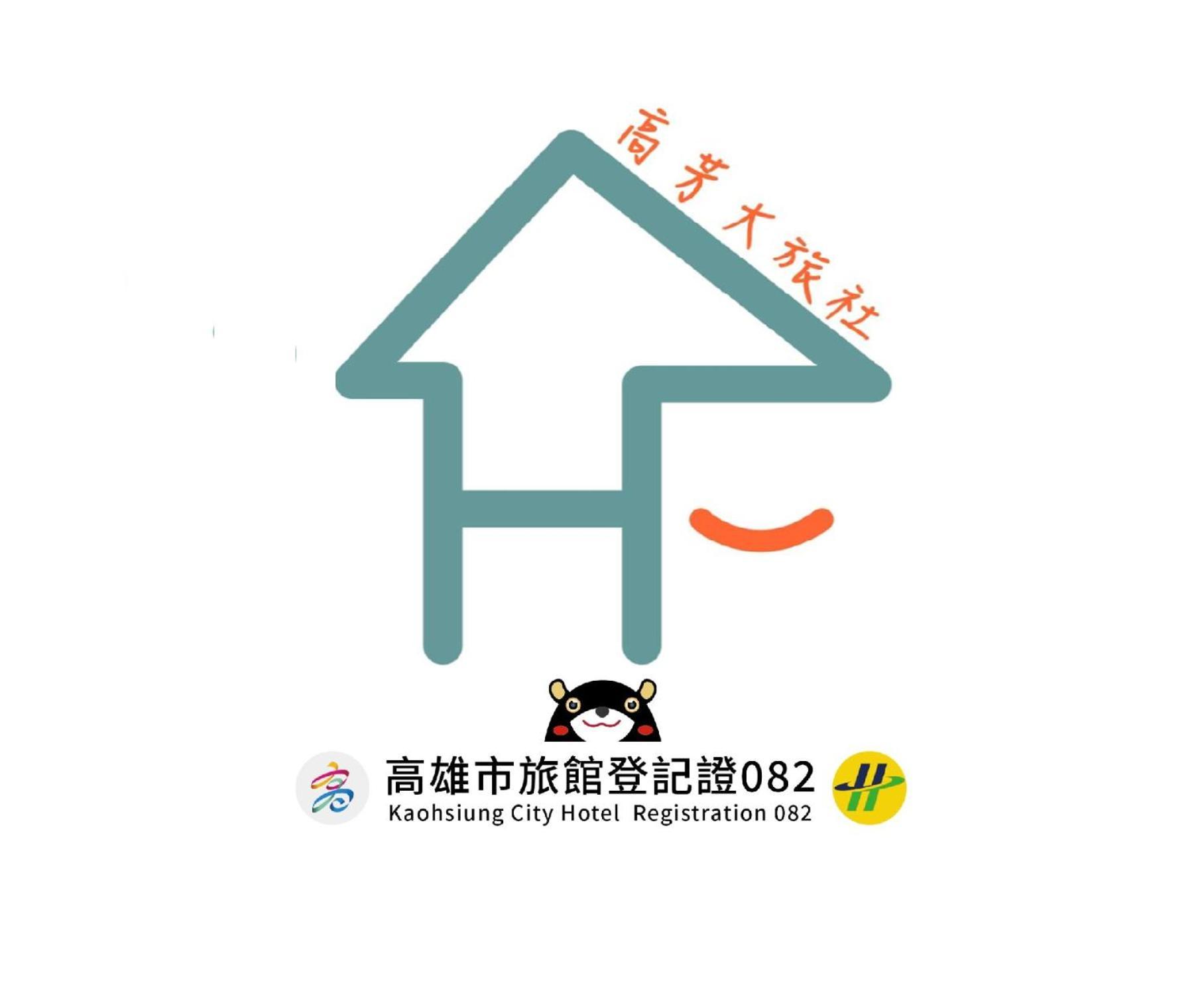 Hファン ホテル 高雄市 エクステリア 写真